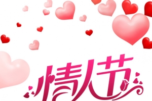 情人节爱心手绘人物叶子