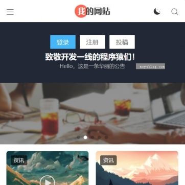 帝国CMS全功能模板：新闻资讯、个人博客、工作室视频收费，自适应HTML5手机整站