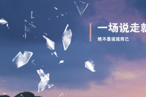 旅游宣传淘宝商务风景文艺背景图