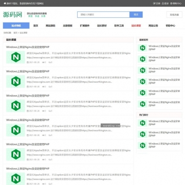 帝国CMS源码商城模板：虚拟货源软件下载，宽屏响应式，手机友好HTML5整站