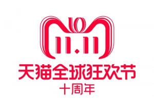 2018年双11品牌LOGO