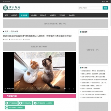 个人博客&工作室帝国CMS模板，新闻资讯+视频收费下载，自适应HTML5整站