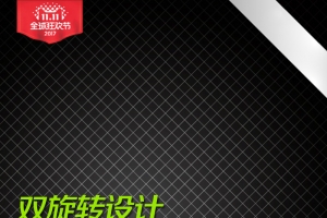 黑色厨房水龙头双11PSD分层主图