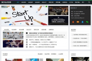 帝国CMS个人博客工作室模板：视频收费播放下载，新闻导航，HTML5自适应手机整站