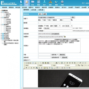 【企业专享】自适应响应式HTML5高端模板 - 帝国CMS整站源码，手机友好后台功能