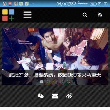 帝国CMS博客资讯新闻图片站：HTML5自适应响应式手机整站模板