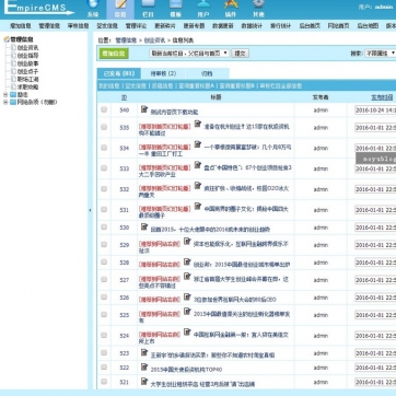 图片新闻博客下载站：帝国CMS整站模板，HTML5自适应响应式，手机平板友好后台功能