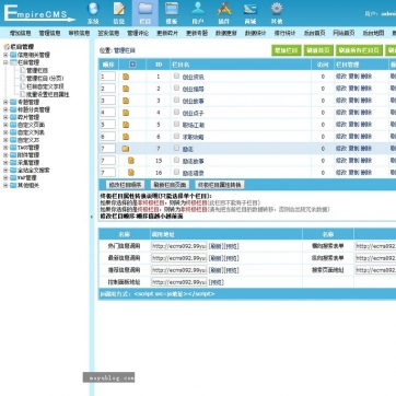 【全能个人站】帝国CMS自适应HTML5手机模板 - 博客文章新闻资讯整站解决方案后台功能