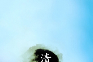 二十四节气清明美工设计