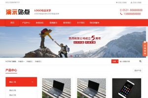 企业精品展示 | HTML5自适应响应式帝国CMS整站模板，手机平板畅览无阻