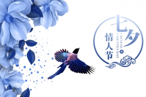 七夕情人节海报合成花朵紫色效果