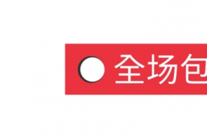 双十一 买买买45