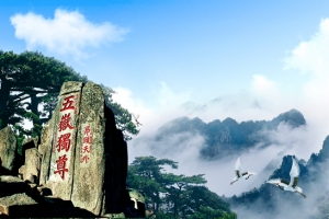泰山大气出游云层背景