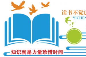 知识就是力量文化墙