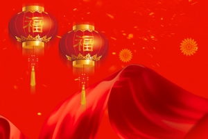 狗年春节喜庆banner