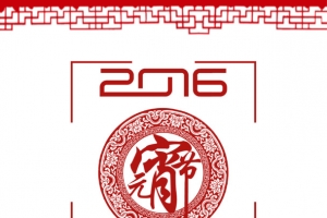 2016元宵节