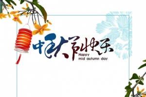 中秋中秋节快乐兔子灯笼线框祥云
