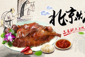 背景烤鸭背景素材