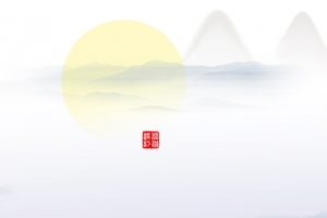清雅水墨风日出禅意海报背景psd