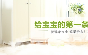 母婴产品创意banner素材