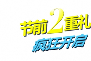 双十二食品坚果海报
