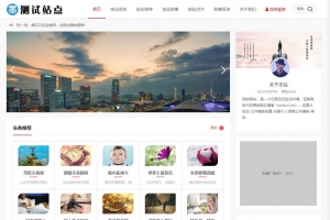自适应HTML5帝国CMS模板，一站式新闻资讯、博客、视频收费下载整站