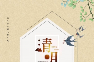 清明佳节青团背景