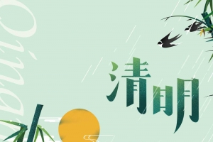 清明纷纷细雨泛舟湖上背景