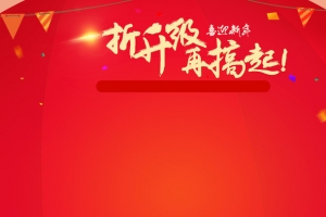 中国风大红色游戏固定背景