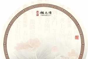 中国风圆形边框主图