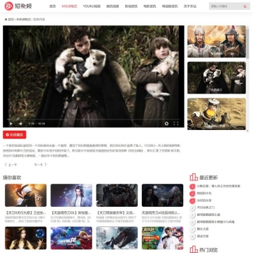帝国CMS全站模板 - 短视频电影播放+新闻资讯，自适应HTML5响应式设计