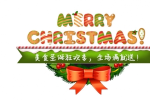 圣诞节快乐糖果色字体设计