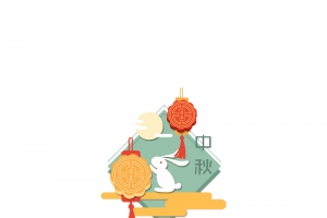 中秋 团圆 玉兔 月饼