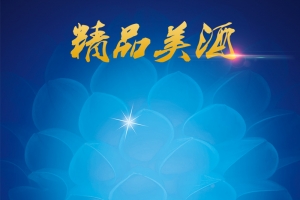 蓝色渐变白酒psd分层主图背景素材