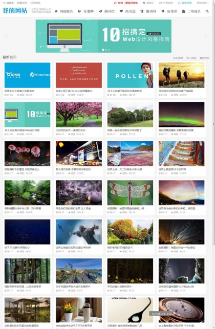 大气图片展示模板 | 个人博客源码 | 整站自适应HTML5响应式 | 手机帝国CMS