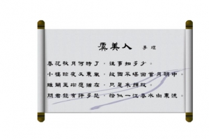 虞美人古诗