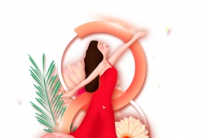 38妇女节，一个属于女性的节日