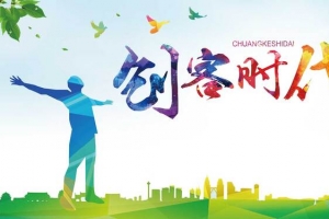 创客时代青春梦想背景