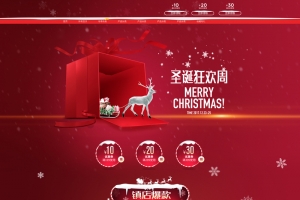 圣诞狂欢周红色美妆促销店铺首页