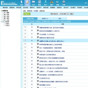 个人博客&资讯图片站源码，帝国CMS自适应HTML5模板后台功能