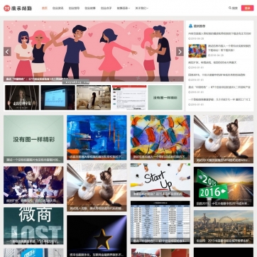 帝国CMS整站模板 - 收费视频/下载/新闻资讯博客，自适应HTML5手机站