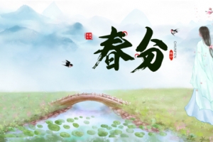春分桃花手绘人物燕子荷花春天