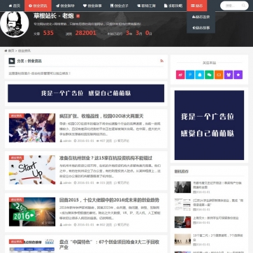【高效建站】个人博客&自媒体新闻资讯HTML5自适应帝国CMS整站模板