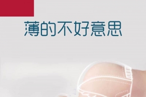 婴儿纸尿裤促销主图