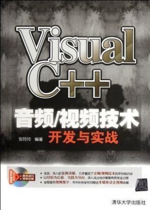 VC++开发技术宝典，全面教学视频，掌握编程精髓