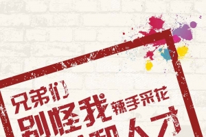 奶白色质感创意招聘背景