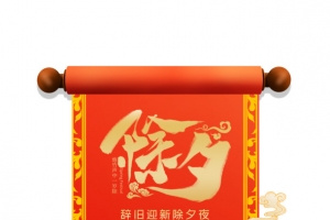 春节除夕手绘牛牛剪影2021祥云卷轴