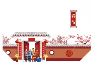 春节合家欢对联鞭炮