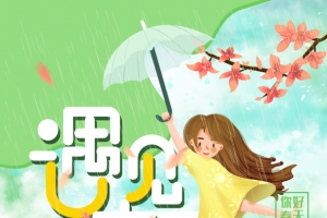 春天桃花手绘人物花瓣