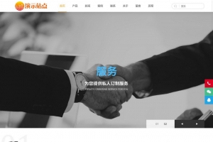 帝国CMS整站模板 | HTML5响应式企业网站：产品展示、新闻资讯、作品文章